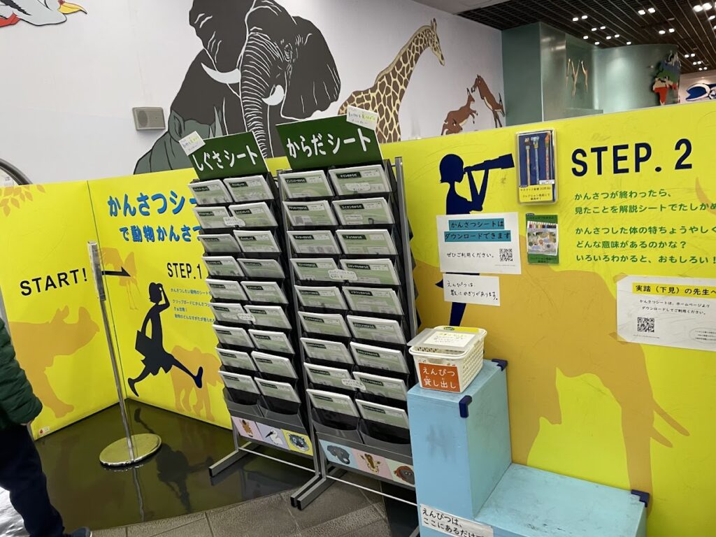 かんさつシート