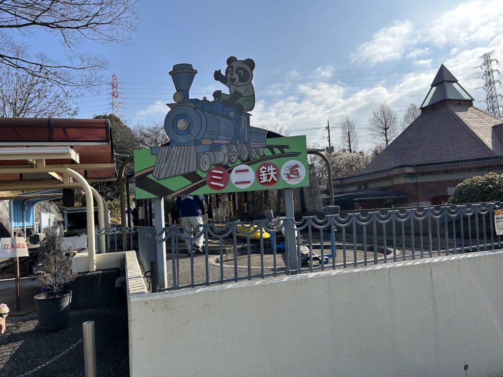 ミニ鉄道