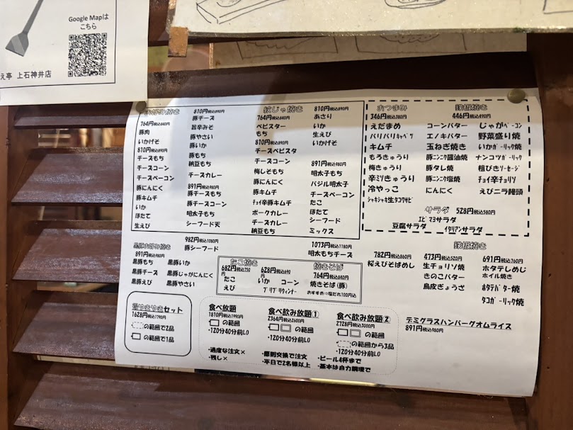 食べ物メニュー