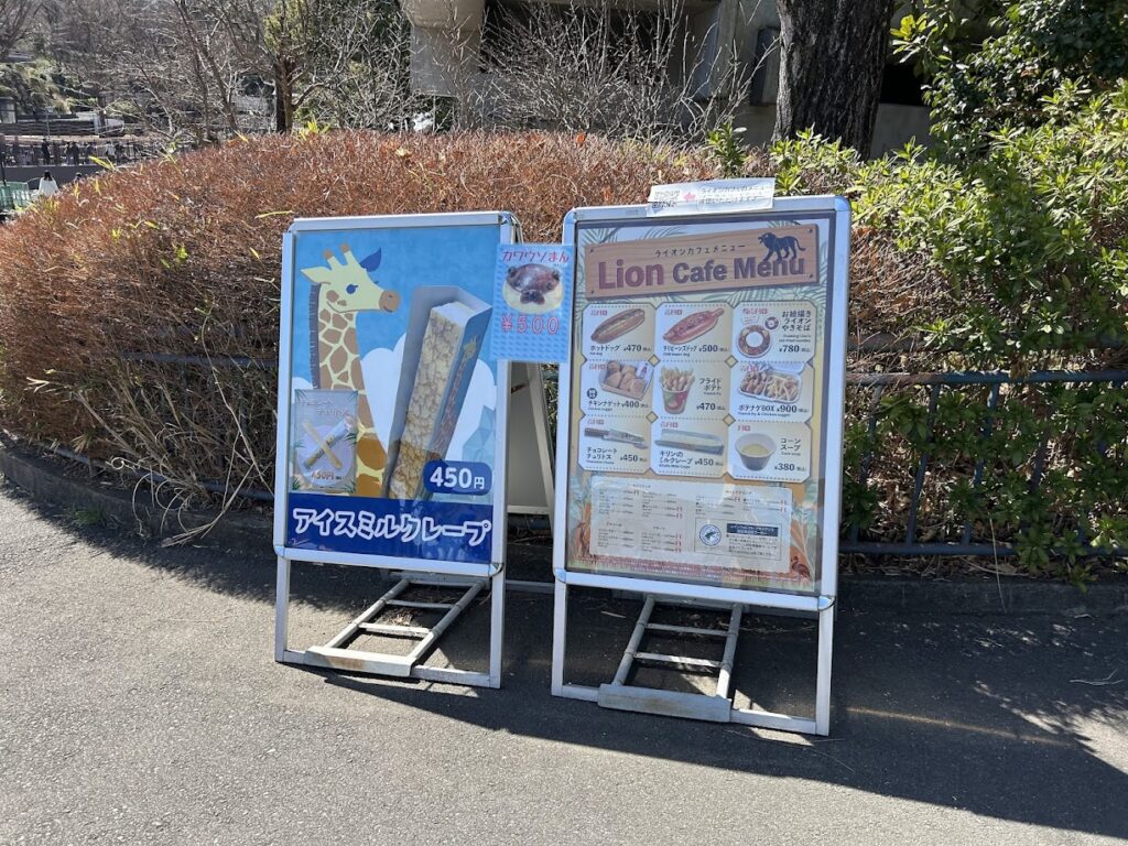 ライオンカフェ