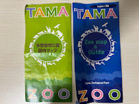 動物園パンフレット