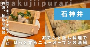 カストリ酒場 セ井ロ