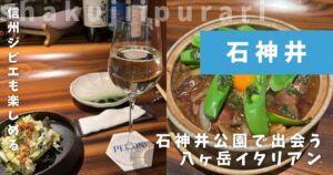 来世はきっとイタリア人