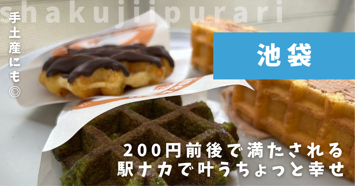 マネケン