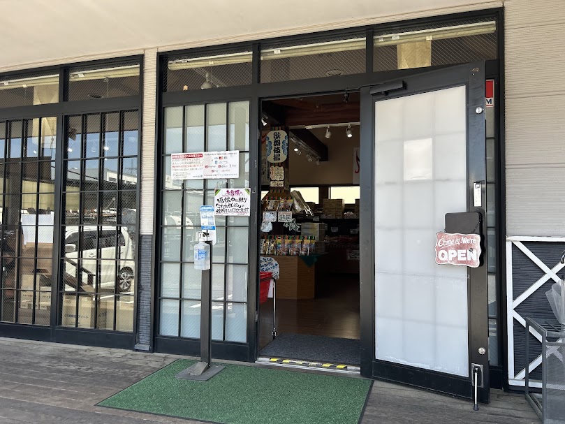 天乃屋 東京工場直売店