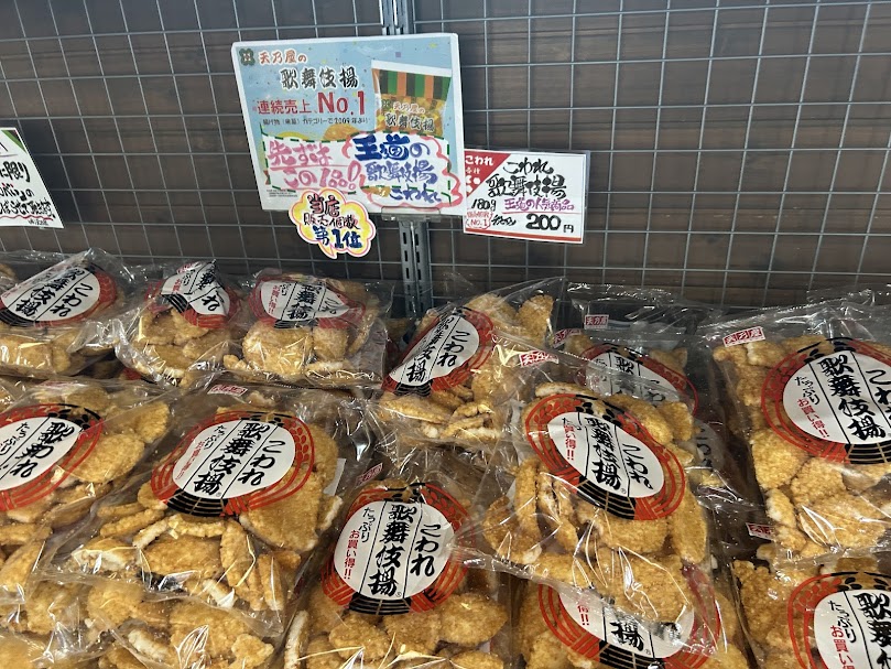 こわれせんべい