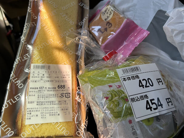 文明堂での購入品