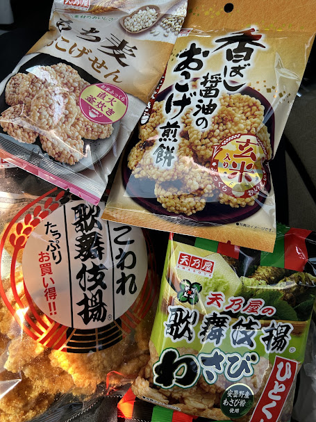 天乃屋での購入品