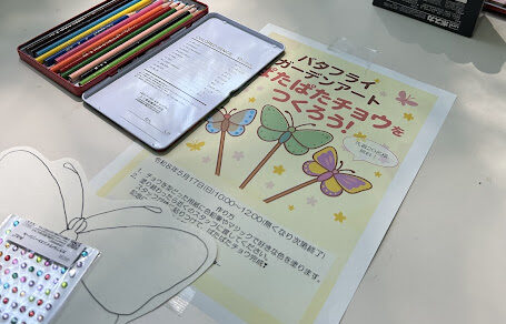 ぱたぱたチョウ作り