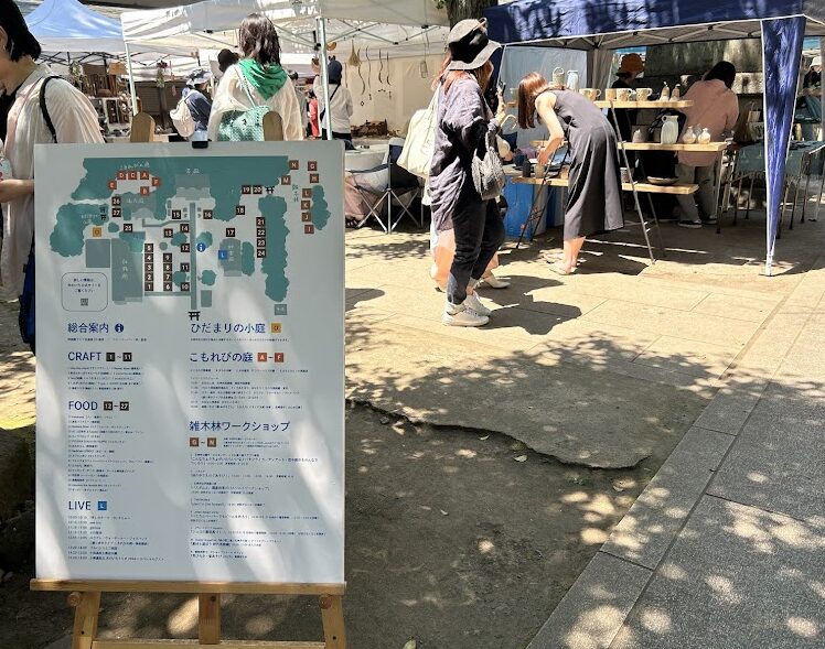 井のいち案内図