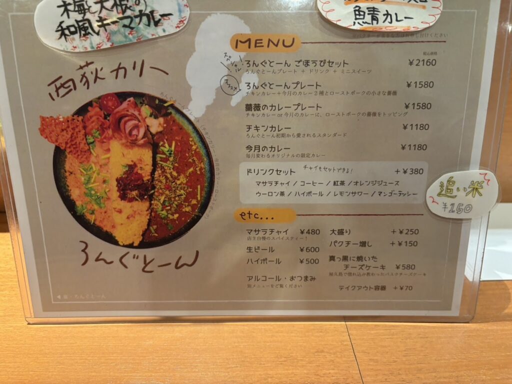 メインメニュー