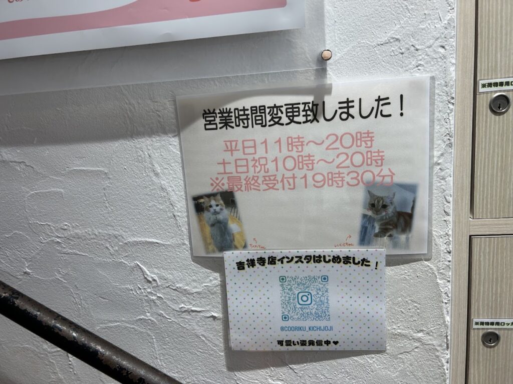 営業時間変更のお知らせ