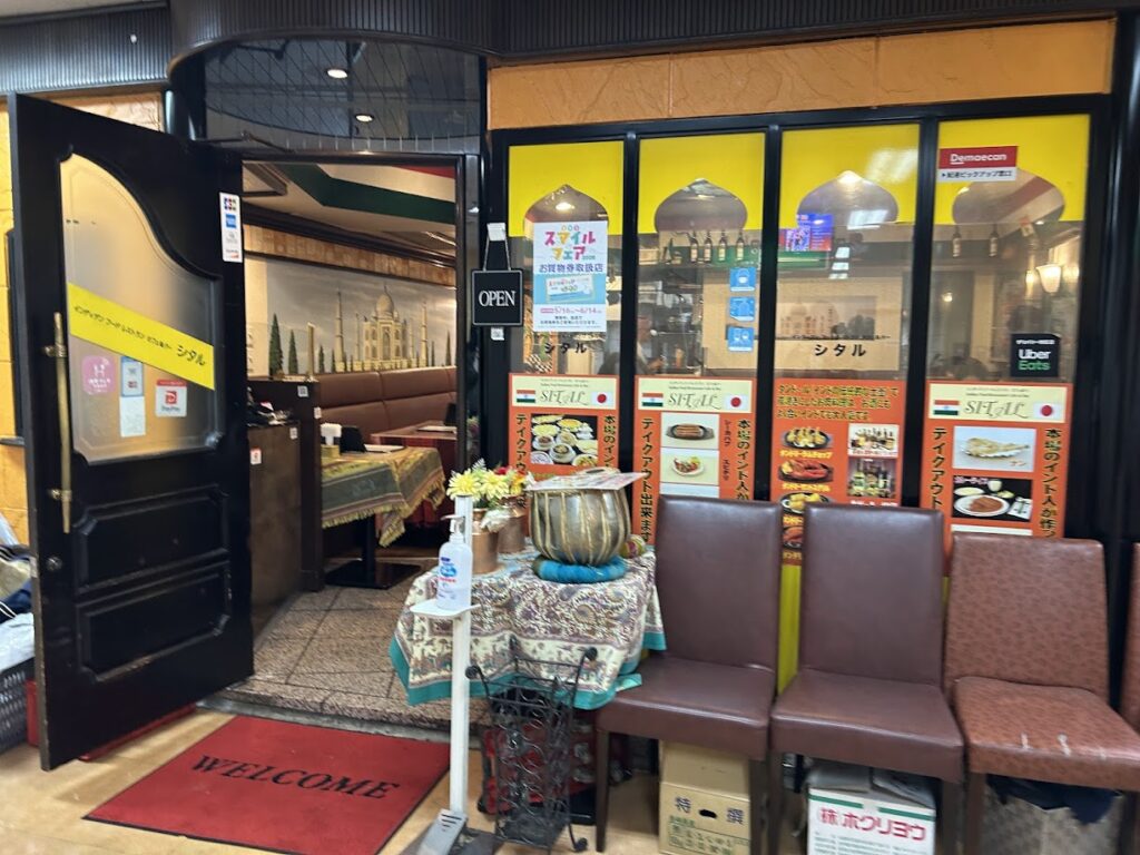 シタル吉祥寺本店の外観
