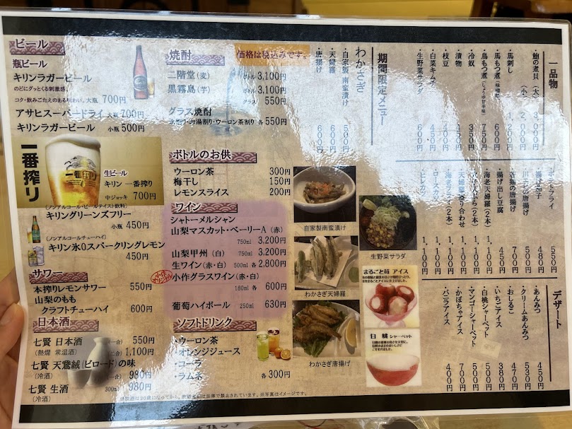 一品料理・ドリンク