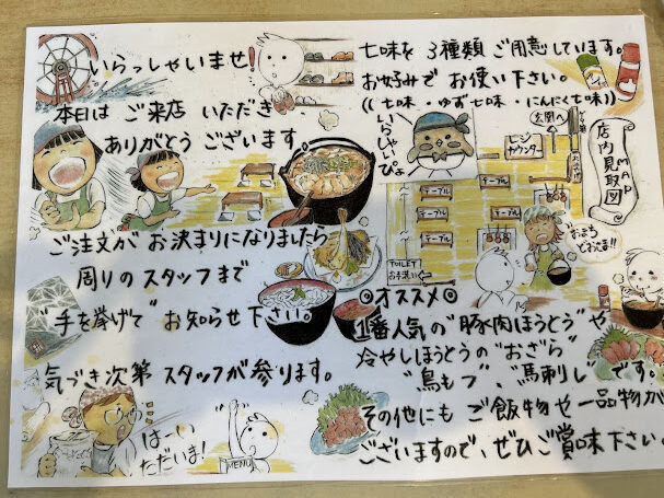 小作の説明書