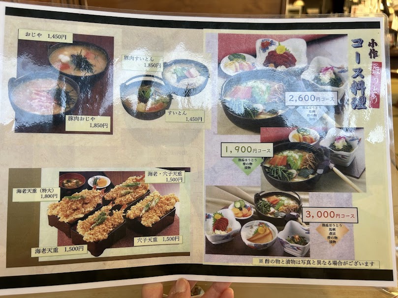 コース料理