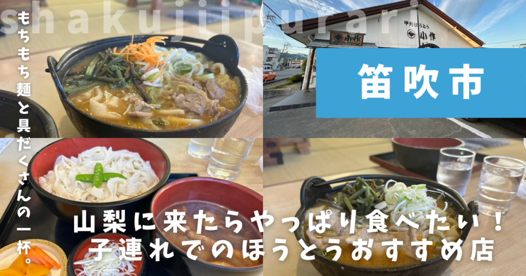 小作石和駅前通り店
