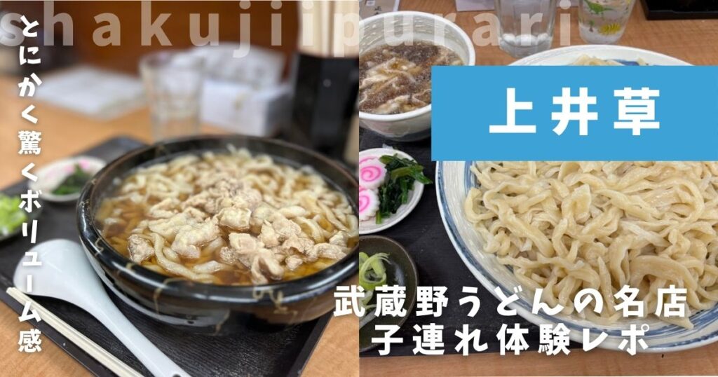 正太郎うどん
