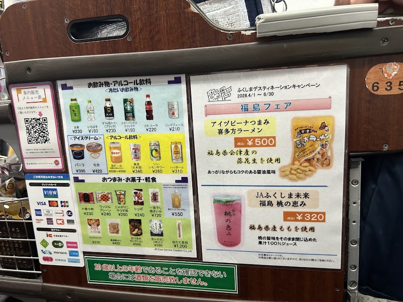 社内販売