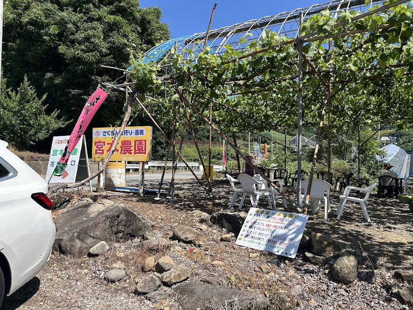 宮本農園の受付