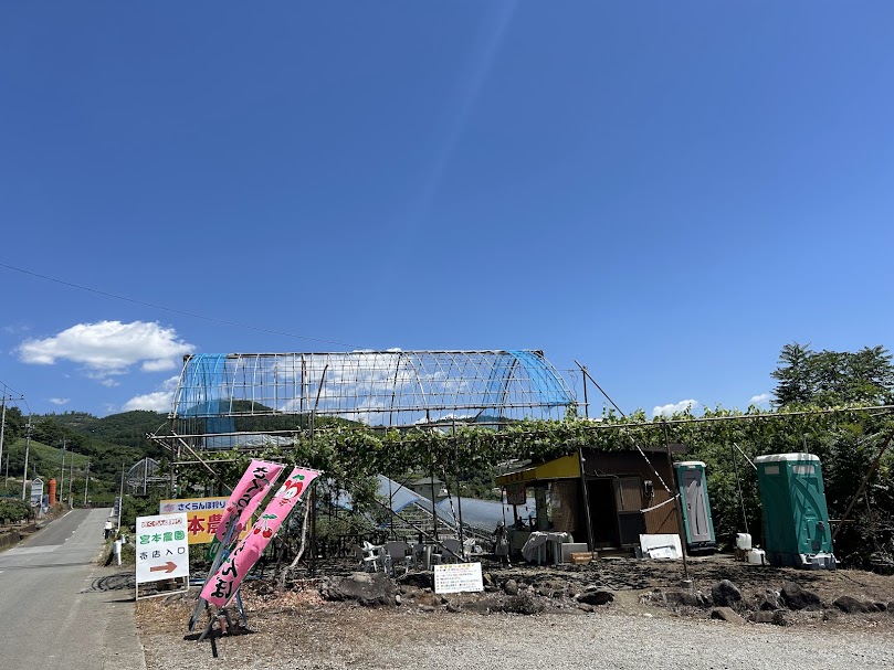 宮本農園
