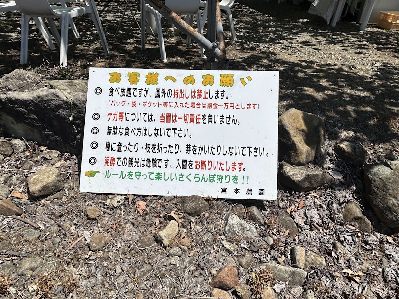 宮本農園のお願い