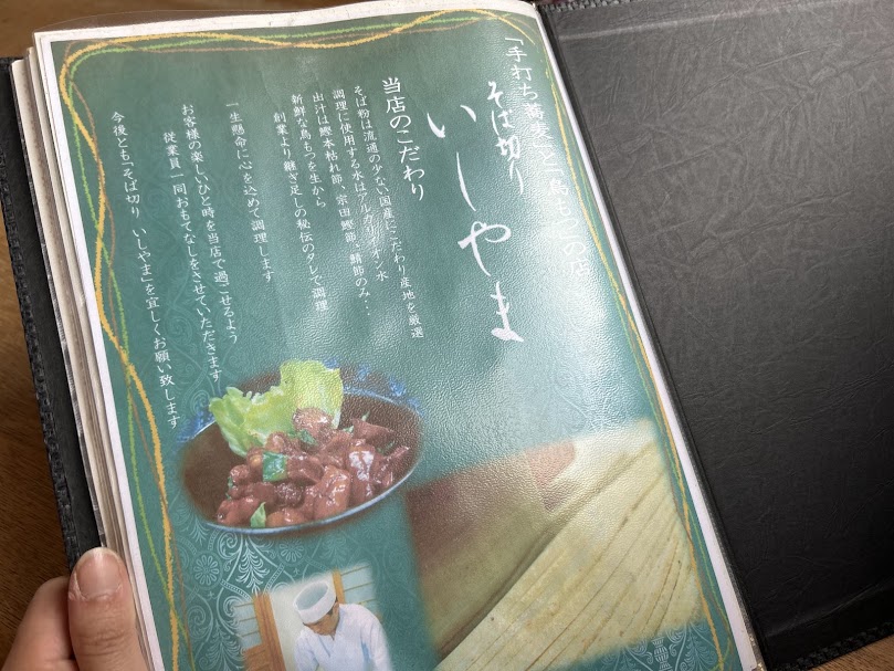 メニュー表