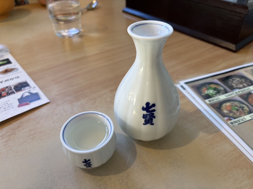 七賢