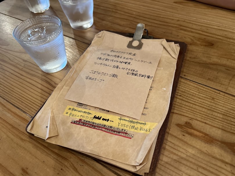 本日のクラクラ定食