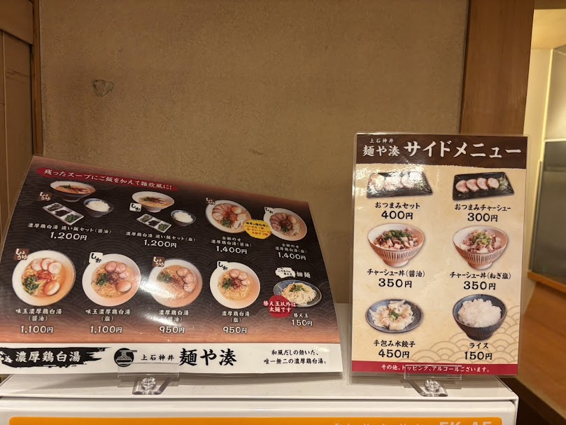 メニュー表