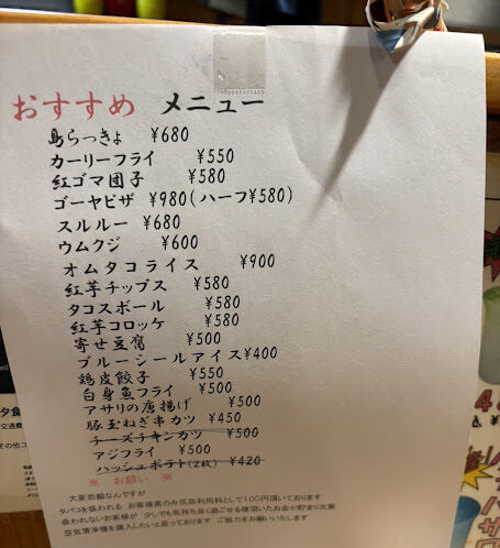 おすすめメニュー