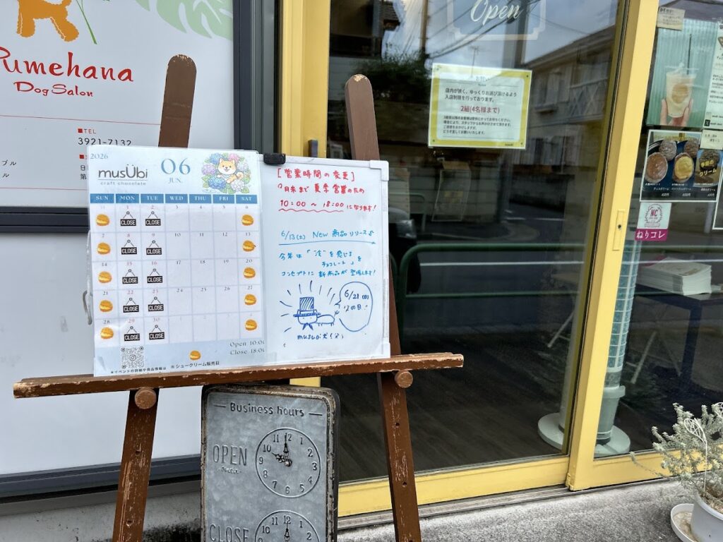 musubi外観