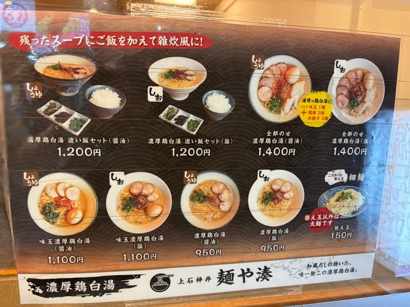 メニュー表