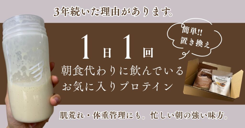 マリネスプロテイン