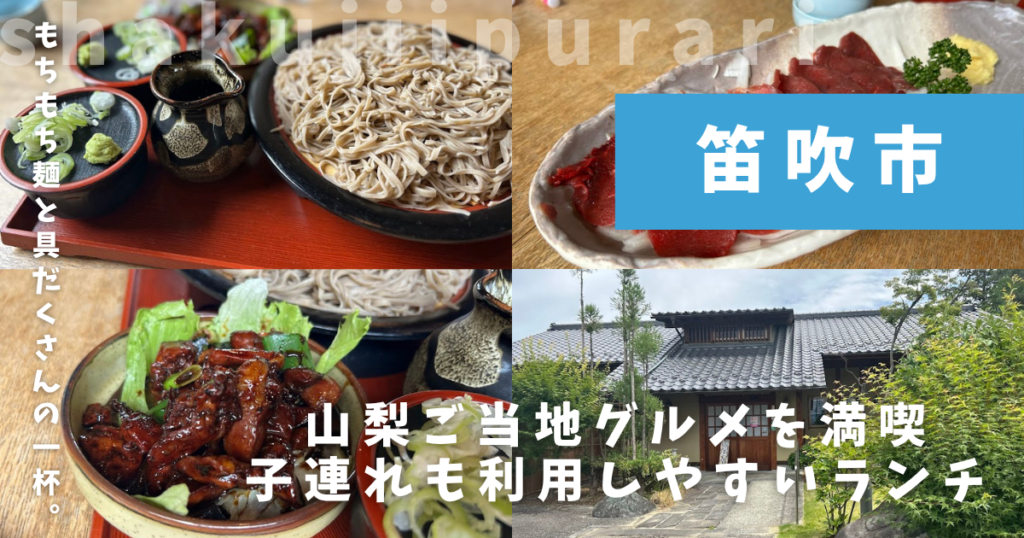 そば切りいしやま