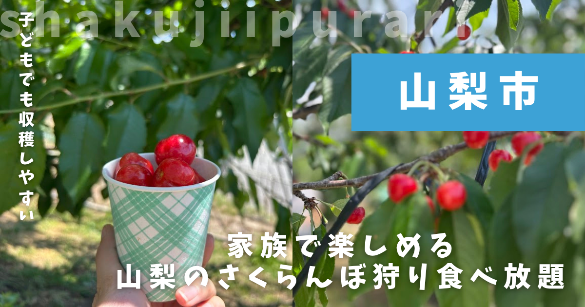 宮本農園