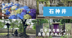 長命寺