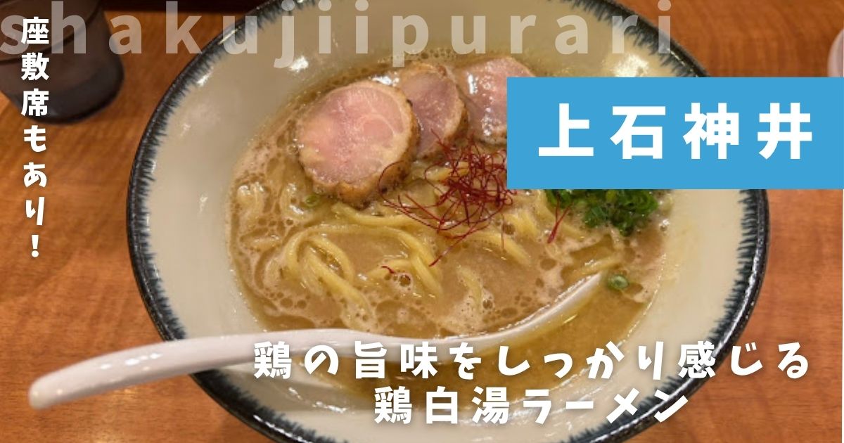 麺や湊