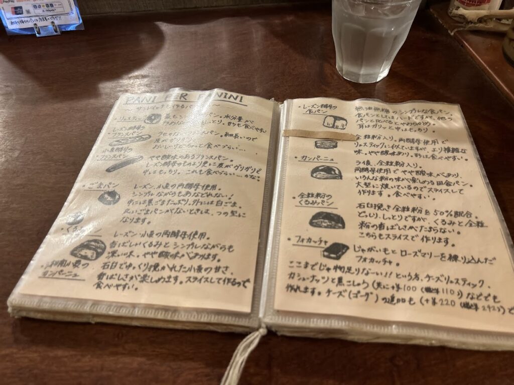 パンの種類
