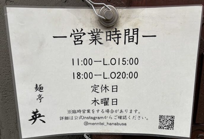営業時間