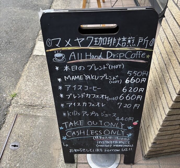 メニュー