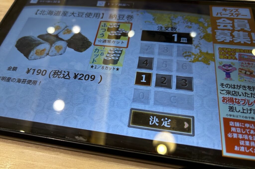 タッチパネル