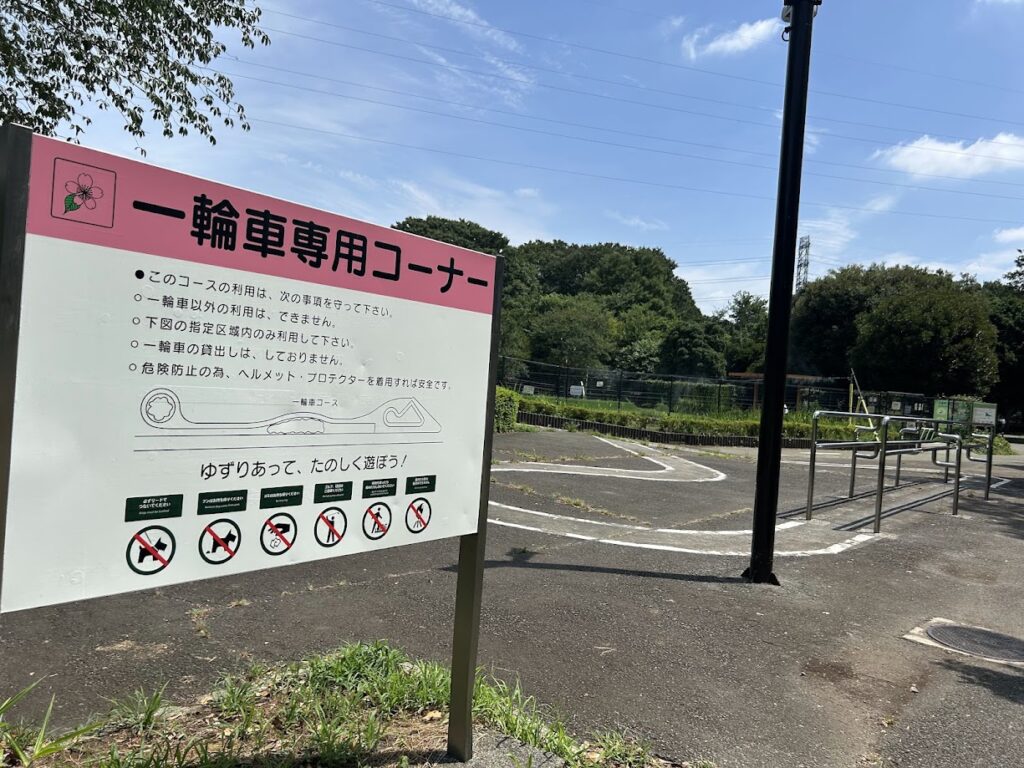 一輪車練習コーナー