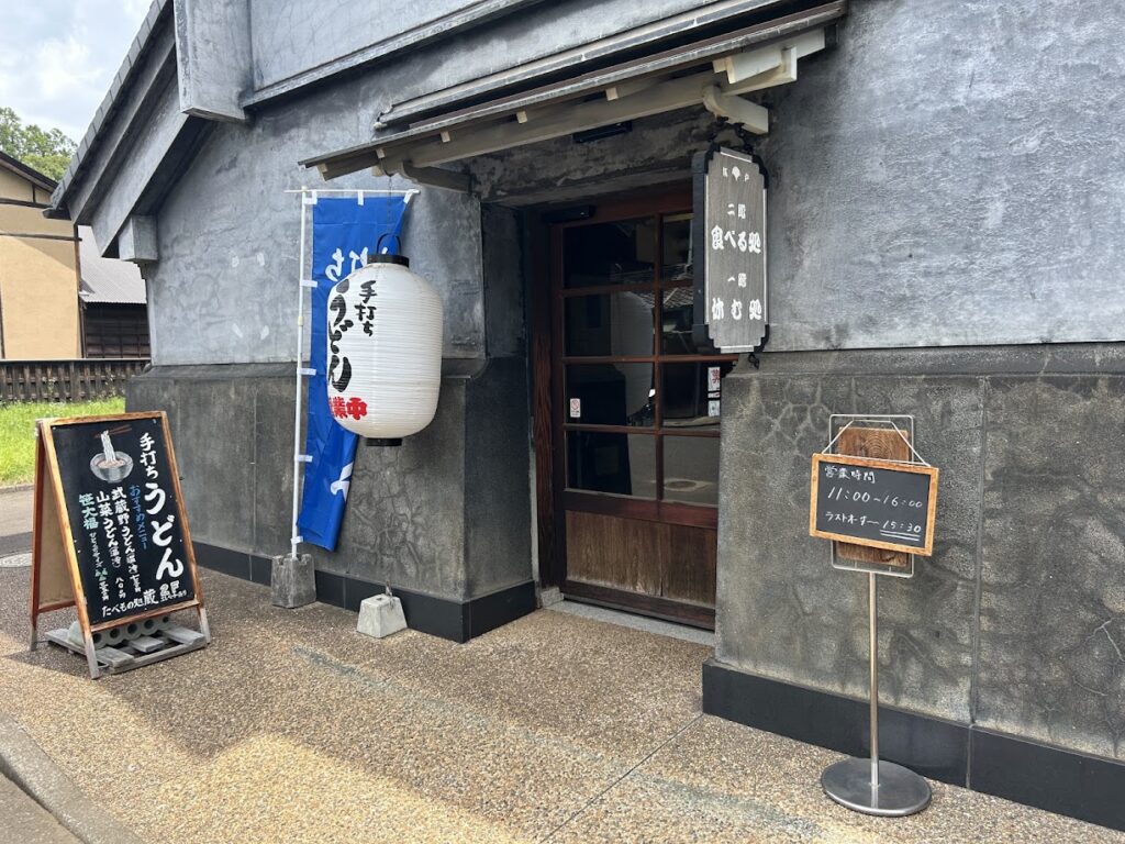 たべもの処蔵