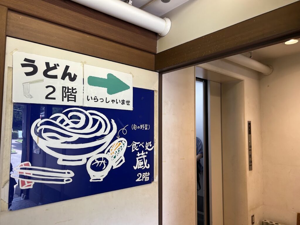 2階入り口