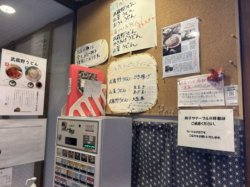 券売機