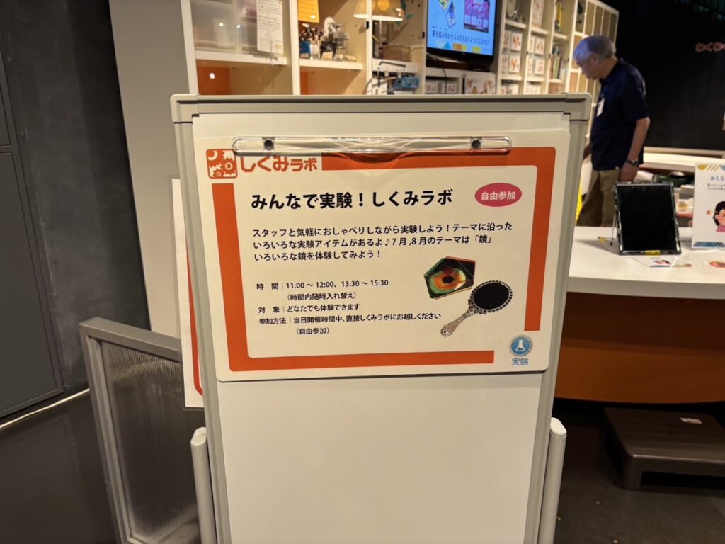 しくみラボ