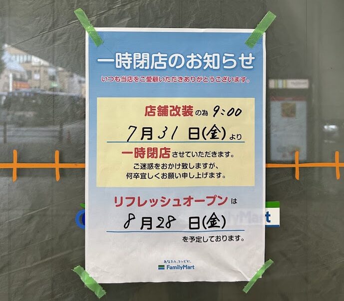 お知らせ
