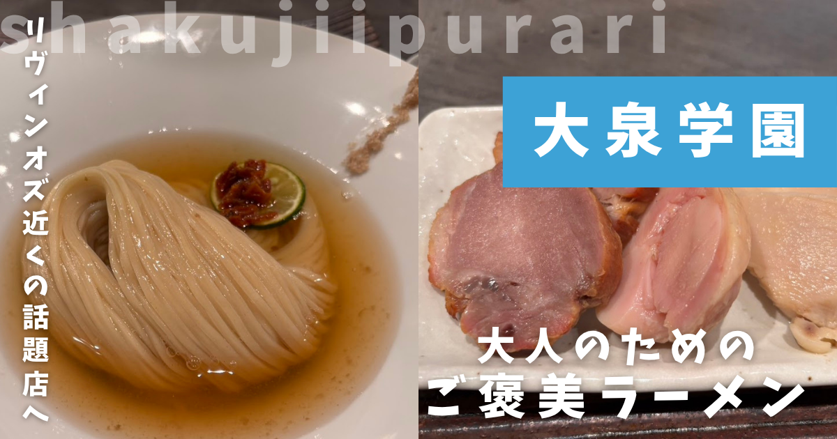 麺亭英