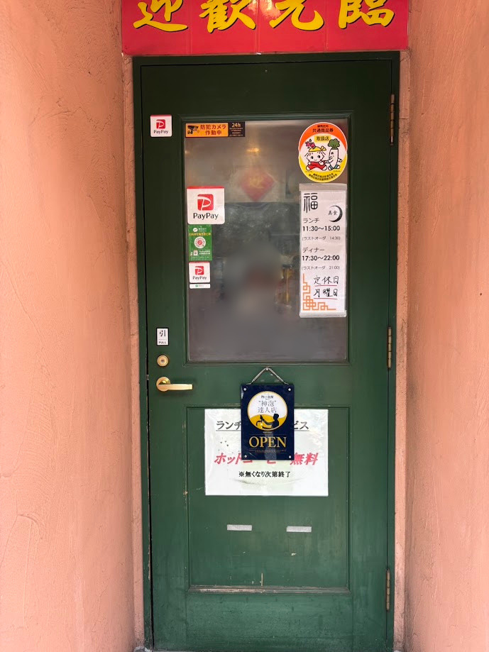 入口